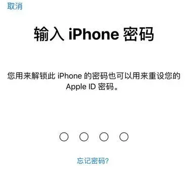 梅列苹果15维修网点分享iPhone 15六位密码怎么改四位 