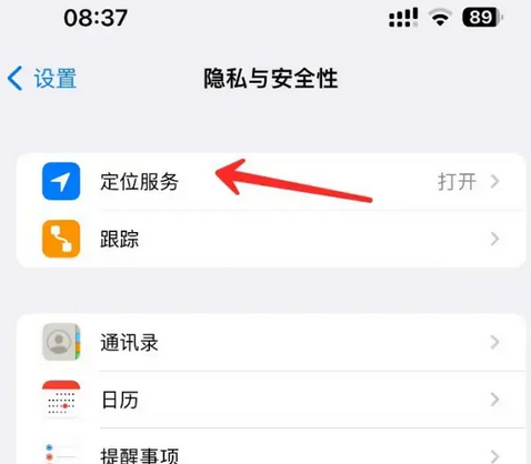 梅列苹果客服中心分享iPhone 输入“发现石油”触发定位