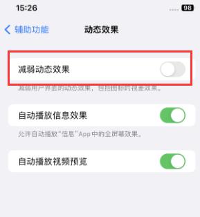 梅列苹果售后维修点分享苹果iPhone如何隐藏dock栏 