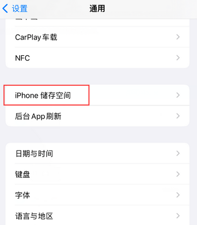 梅列iPhone系统维修分享iPhone储存空间系统数据占用过大怎么修复 