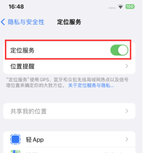 梅列苹果维修客服分享如何在iPhone上隐藏自己的位置 