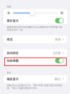 梅列苹果授权维修站分享iPhone轻点无法唤醒怎么办