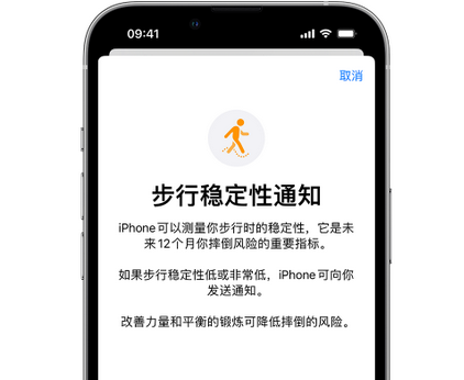 梅列iPhone手机维修如何在iPhone开启'步行稳定性通知'