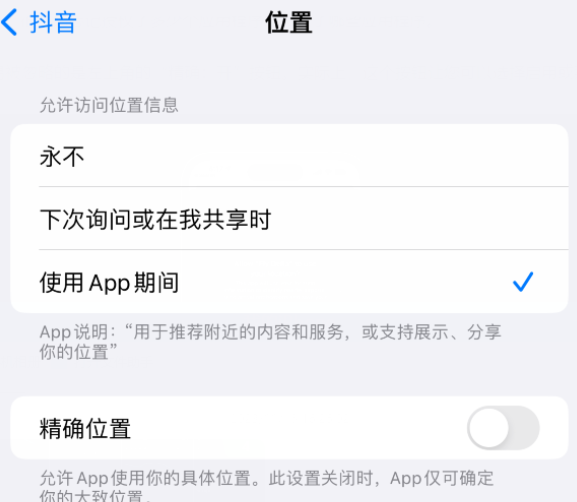 梅列apple服务如何检查iPhone中哪些应用程序正在使用位置 