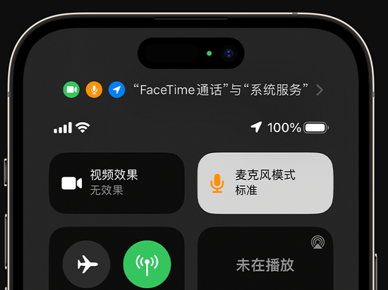 梅列苹果授权维修网点分享iPhone在通话时让你的声音更清晰 