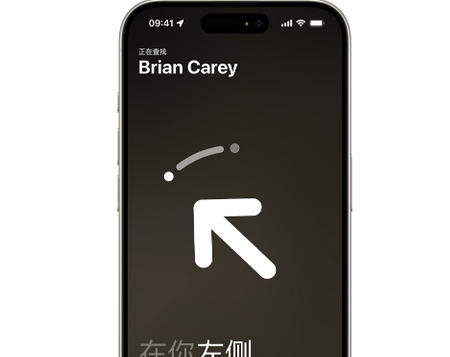 梅列苹果15维修iPhone15使用“查找”与朋友见面