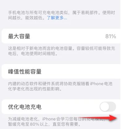 梅列苹果15维修分享iPhone15充电到80%就充不进电了怎么办 