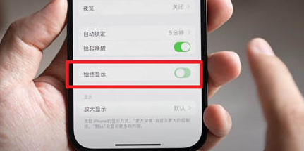 梅列苹果15换屏服务分享iPhone15屏幕常亮怎么办