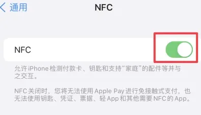 梅列苹果维修服务分享iPhone15NFC功能开启方法 