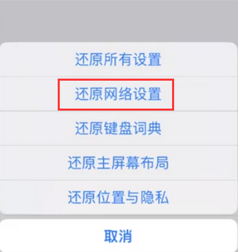 梅列苹果无线网维修店分享iPhone无线局域网无法开启怎么办