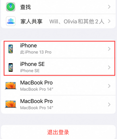 梅列苹梅列果维修网点分享iPhone如何查询序列号