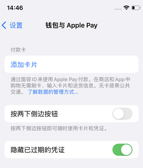 梅列苹果锁屏维修分享iPhone锁屏时声音忽大忽小调整方法