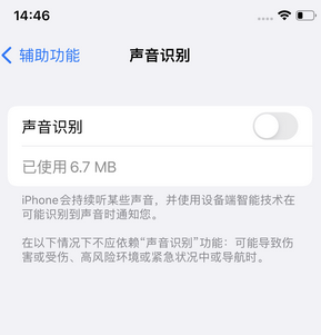 梅列苹果锁屏维修分享iPhone锁屏时声音忽大忽小调整方法