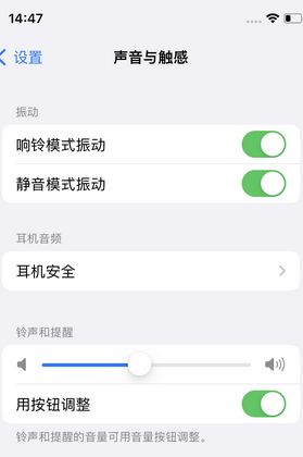 梅列苹果锁屏维修分享iPhone锁屏时声音忽大忽小调整方法