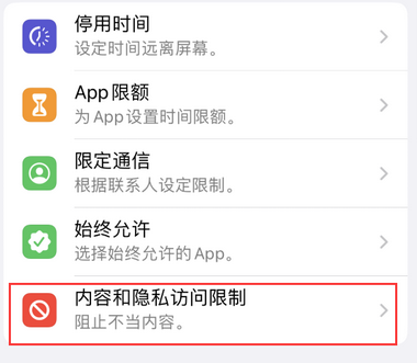 梅列appleID维修服务iPhone设置中Apple ID显示为灰色无法使用