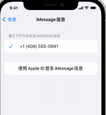 梅列apple维修iPhone上无法正常发送iMessage信息 