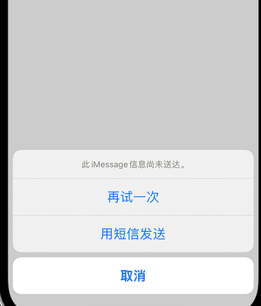 梅列apple维修iPhone上无法正常发送iMessage信息