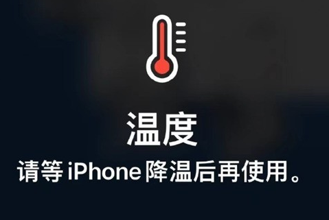 梅列苹果维修站分享iPhone手机发烫严重怎么办 