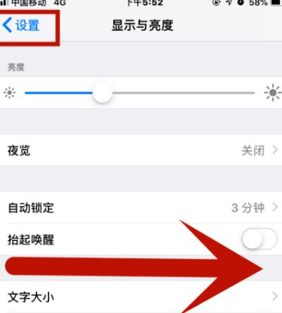 梅列苹梅列果维修网点分享iPhone快速返回上一级方法教程