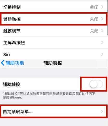 梅列苹梅列果维修网点分享iPhone快速返回上一级方法教程