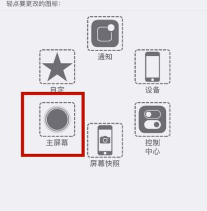 梅列苹梅列果维修网点分享iPhone快速返回上一级方法教程