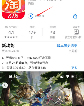 梅列苹梅列果维修站分享如何查看App Store软件下载剩余时间