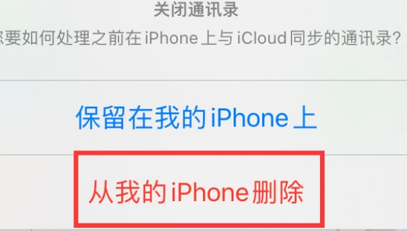 梅列苹果14维修站分享iPhone14如何批量删除联系人 