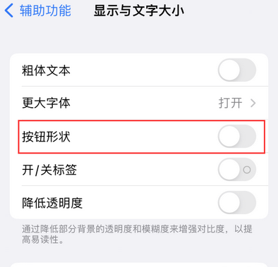 梅列苹果换屏维修分享iPhone屏幕上出现方块按钮如何隐藏