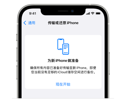 梅列苹果14维修网点分享iPhone14如何增加iCloud临时免费空间 