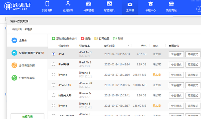 梅列苹果14维修网点分享iPhone14如何增加iCloud临时免费空间