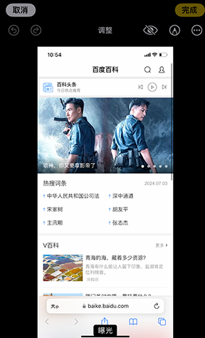 梅列iPhone维修服务分享iPhone怎么批量修图