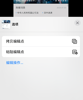 梅列iPhone维修服务分享iPhone怎么批量修图 