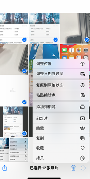 梅列iPhone维修服务分享iPhone怎么批量修图