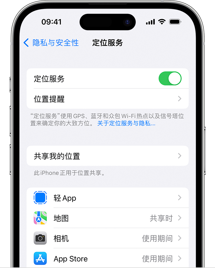 梅列苹果维修网点分享如何在iPhone上阻止个性化广告投放 