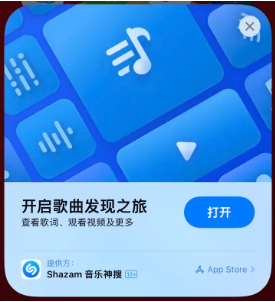 梅列苹果14维修站分享iPhone14音乐识别功能使用方法 