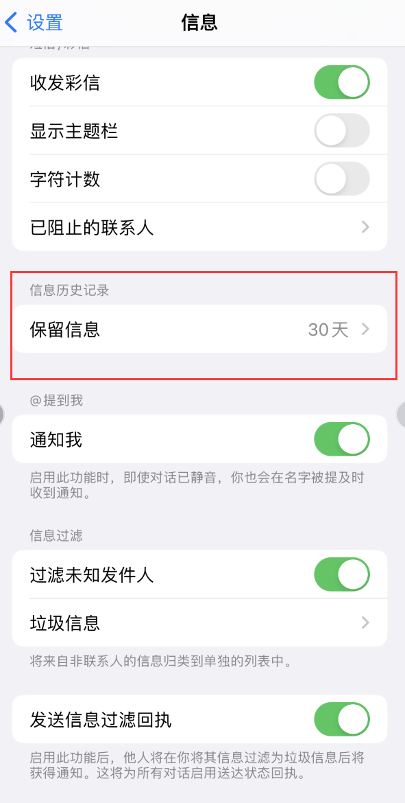 梅列Apple维修如何消除iOS16信息应用出现红色小圆点提示 