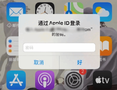 梅列苹果设备维修分享无故多次要求输入AppleID密码怎么办 