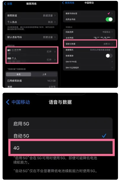 梅列苹果手机维修分享iPhone14如何切换4G/5G? iPhone14 5G网络切换方法 