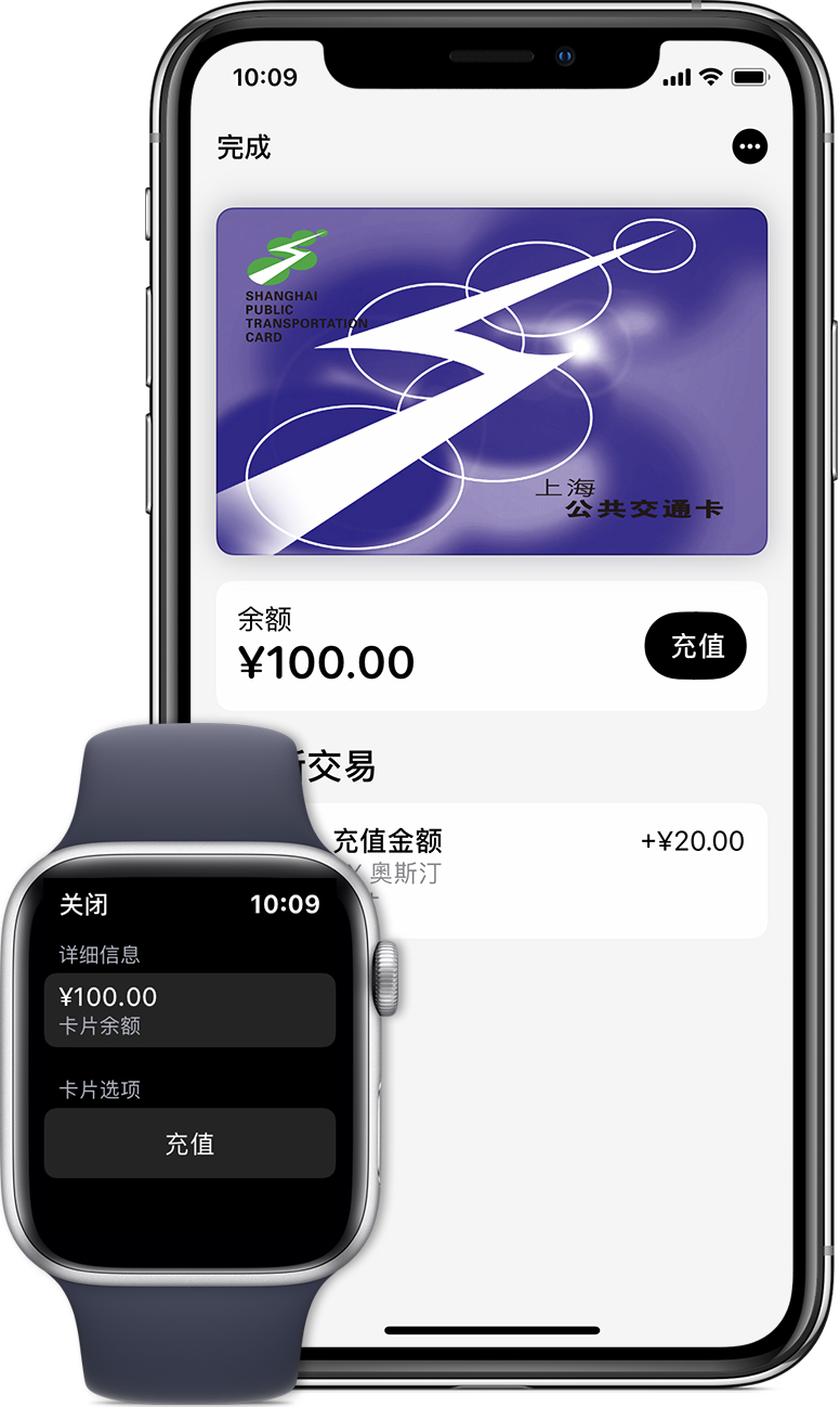 梅列苹果手机维修分享:用 Apple Pay 刷交通卡有哪些优势？如何设置和使用？ 