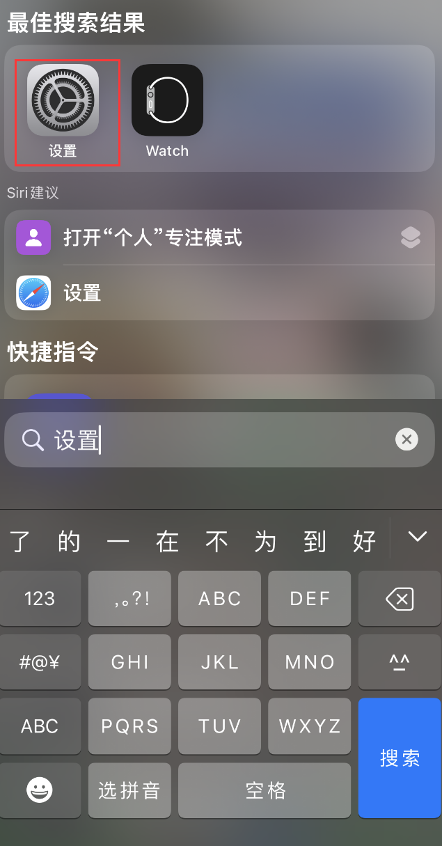 梅列苹果手机维修分享：iPhone 找不到“设置”或“App Store”怎么办？ 