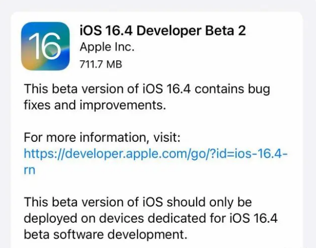 梅列苹果手机维修分享：iOS16.4 Beta2升级建议 