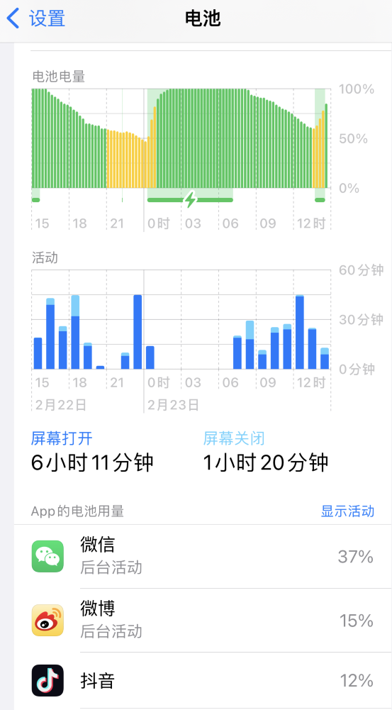 梅列苹果14维修分享如何延长 iPhone 14 的电池使用寿命 