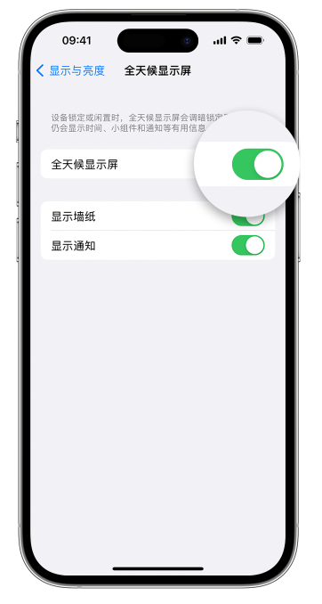 梅列苹果14维修店分享如何自定义 iPhone 14 Pro 常亮显示屏 