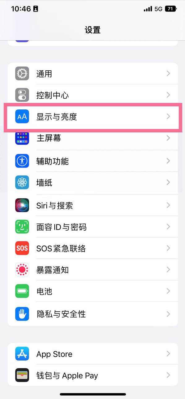 梅列苹果14维修店分享iPhone14 plus如何设置护眼模式 