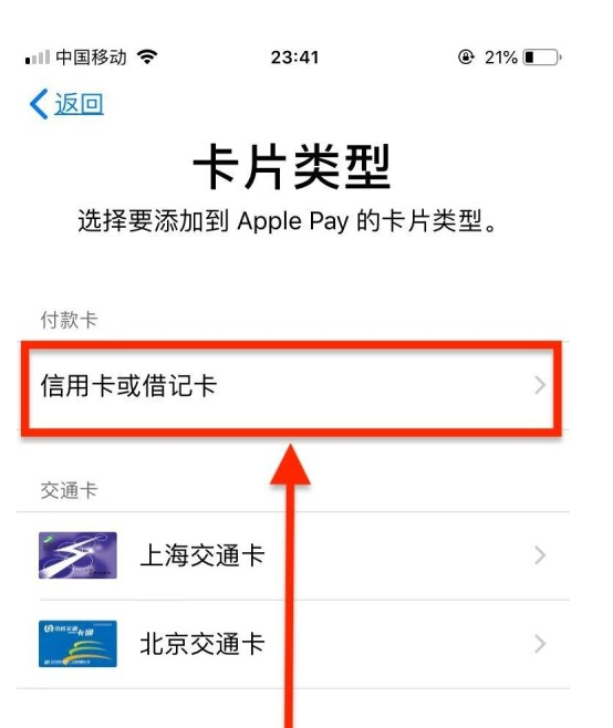 梅列苹果手机维修分享使用Apple pay支付的方法 