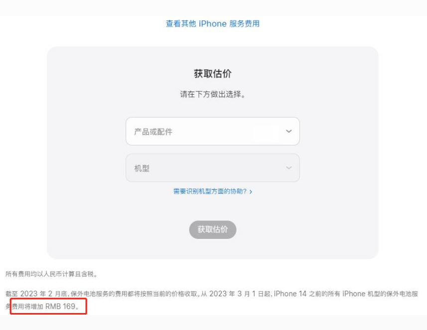 梅列苹果手机维修分享建议旧iPhone机型赶紧去换电池 