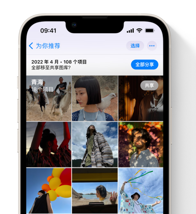 梅列苹果维修网点分享在 iPhone 上使用共享图库 