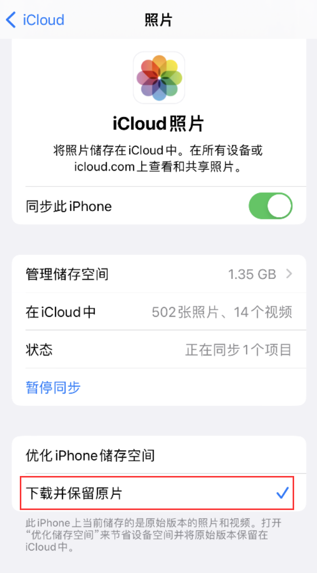 梅列苹果手机维修分享iPhone 无法加载高质量照片怎么办 