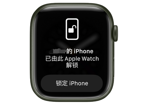 梅列苹果手机维修分享用 AppleWatch 解锁配备面容 ID 的 iPhone方法 