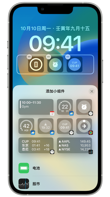 梅列苹果维修网点分享iOS 16 如何在锁屏上添加小组件？点击无响应如何解决？ 